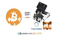   如何创建和管理TP钱包地